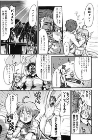 [Anthology] Muga Plus Tokushuu : Hardcore