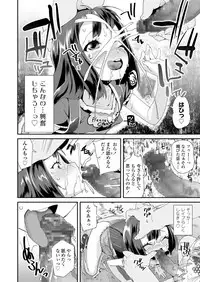 COMIC LO 2018-12 [Digital]