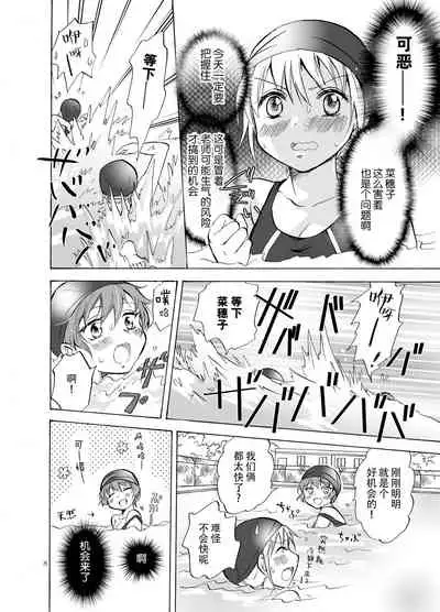 Mousou Bukatsu Shoujo