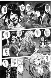 [Yoshida Inuhito] Houkago wa Mesu no Kao [Chinese]