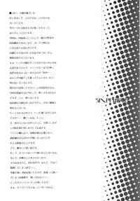 (C82) [Uotatsu18Kinshiten (Fujimori Saya)] SAPPHIRE (Fate/hollow ataraxia)