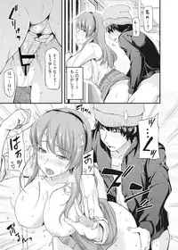 [Johnny] Furin Senyou!! CHIKAN-EXPRESS～ Hassha ha 18-ji 19-fun!?～ Ch.1 [Digital]