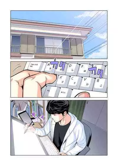 Jichikai no hitodzuma wa totemo Hdeshita. Fuku kaichō Ichinose Mami-hen (full color)