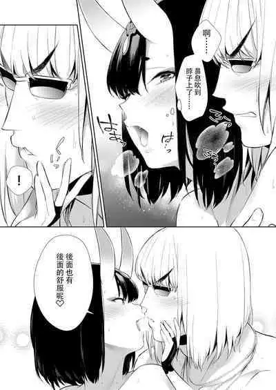 Oubanburumai Zenbumori