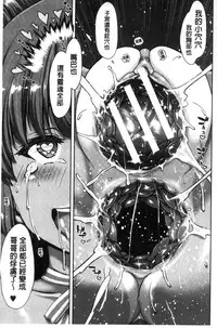 [Hori Hiroaki] Imouto dakedo Oniichan, H Shiyo! H Shiyo! H Shiyou yo! [Chinese]