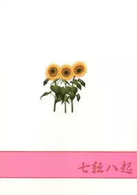 [Nanakorobi Yaoki (kinntarou)] Yuukarin ni Kuwaretai (Touhou Project) [Digital]