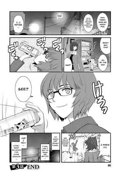 [Saigado] Hitoduma Onnakyoshi Main-san 1 | Wife And Teacher Main-san 1 [English] {Doujins.com} [Digital]