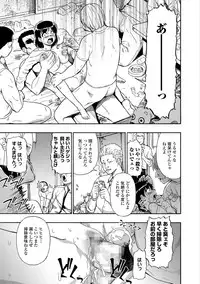 [Oyster] Gusha no Ishi Ch.1-8 [Digital]