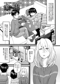 COMIC AUN 2017-03 [Digital]