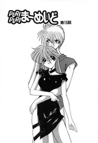 [Kazasuzu] PuriPuri Mermaid 2