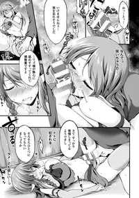 [Anthology] 2D Comic Magazine Hatsujou shite Inran to Kashita Onna-tachi Vol. 1 [Digital]