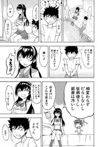 COMIC Mugen Tensei 2015-08