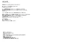 (C90) [Monaka Udon (Monikano)] Renshuukan Kashima Jinmon Chousho (Kantai Collection -KanColle-)