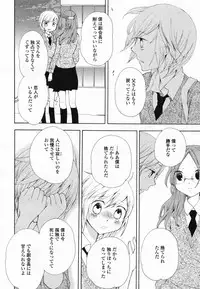 COMIC Yuri Hime S vol.12