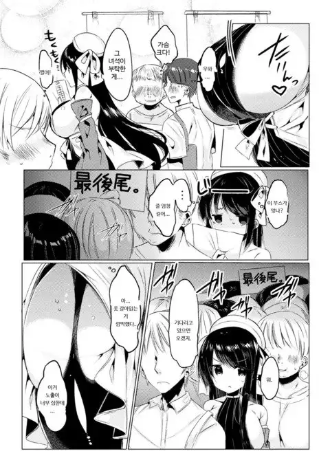 Nyota Cos!! | Gender Bender Cosplay!!