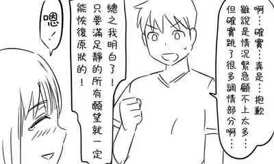 [Tonda] Enkyorix (Soushuuhen) [Chinese] [不可视汉化]