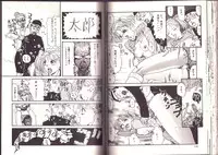 [Kamakiri] Goukan Shinya Eigyou