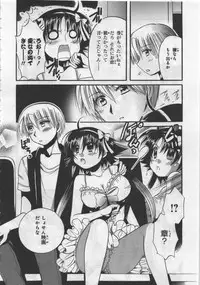 [Kusaka Shiroi] Megu ♥ miruku Vol.03