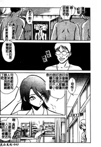 Gaman Dekinai Kagai Jugyou Ch. 1-9