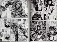 [Kamakiri] Zetsurin Boukan