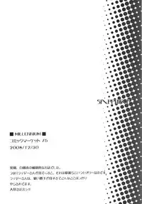 (C82) [Uotatsu18Kinshiten (Fujimori Saya)] SAPPHIRE (Fate/hollow ataraxia)