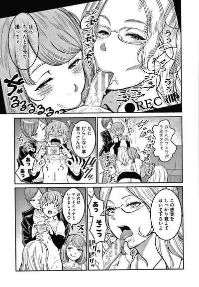 [Agata] OneShota Byoutou 24-ji Harem Nyuuin Seikatsu