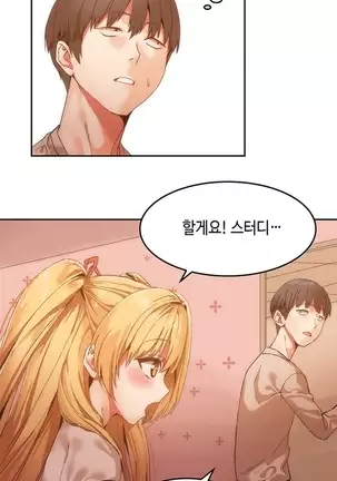 Hari's Lumpy Sharehouse Ch.0-28