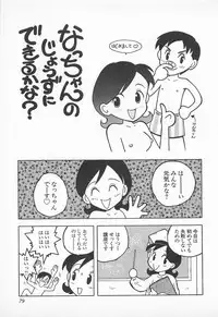 [Uramac] Pants ga Nai!