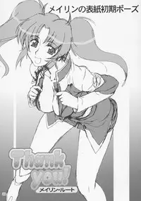 (C69) [GOLD RUSH (Suzuki Address)] Thank you! Meyrin Route (Gundam SEED Destiny) [English] [SaHa]