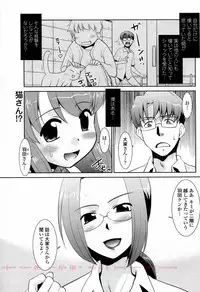 [Nekogen] Big House Pet Plus (COMIC Penguin Club Sanzokuban 2010-10)