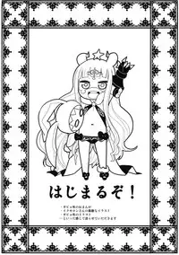 (COMIC1☆8) [Sumi kara Sumi made (Gabyonuno, Ikuwiron)] Amaneku Yukemuri ni! (Sekai Seifuku ~Bouryaku no Zvezda~)