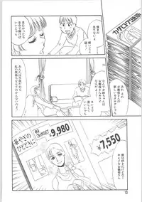 [Umino Yayoi] Gibodorei Namiko (Namiko slave stepmother)