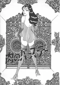 [Dirty Matsumoto] Akai Tsuki No Keshin