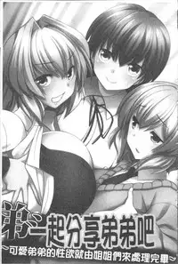 [Miyabi Tatsuto] Ore Dake Harem Hou [Chinese]