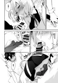 (C93) [Yuzuya (Yuzuha)] Kouhai Maid ga Osewa o Shite Kureru You desu (Fate/Grand Order) [Chinese] [CE家族社]