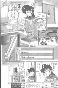 COMIC Penguin Club Sanzokuban 1995-04