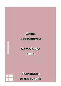 [Aa Doushiyou (Pi-ko)] Ore no Imouto Tachi ga Hatsujouki na Wakega nai | There's No Way My Little Sister And Her Friend Are In Heat! (Ore no Imouto ga Konna ni Kawaii Wake ga Nai) [English] [Zettai Ryouiki] [Digital]