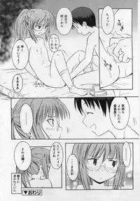 Comic Rin 2005-12 Vol.12.zip