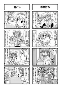 [Gachonerou] Nonki BOY Ch. 1-30