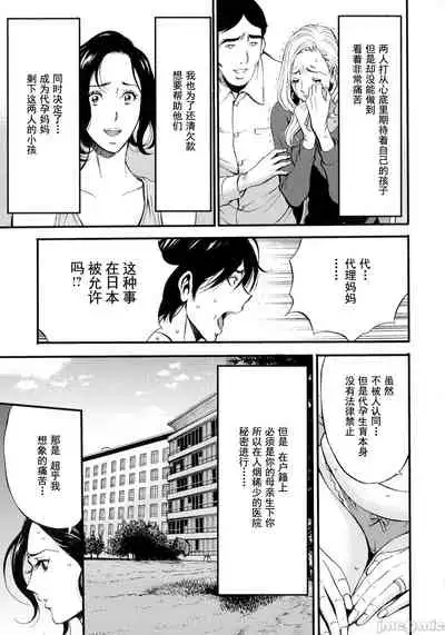 Fukinshin Soukan no Onna