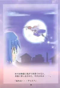 [Kaishaku] Kaishaku Level 99 ni Naru Hon (Ragnarok Online)