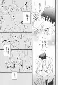 (DC RETURNS 7) [Beni (Inoue Kiyoshi)] Toshoshitsu no Kajin-kun (Kuroko no Basuke)