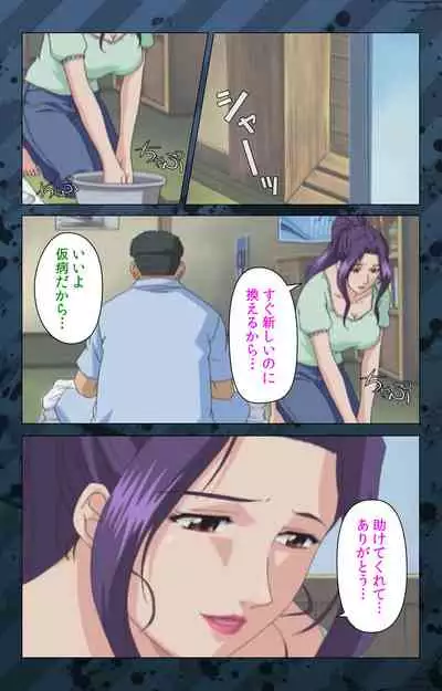 [Miyabi Tsuzuru] [Full Color seijin ban] Nikuyome ~Takayanagike no Hitobito~ Kanzenban