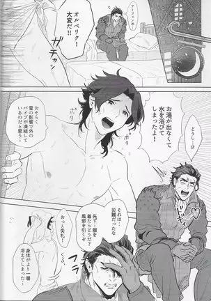 Goukennokishi oshitemairu