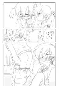 [we53] 重ねる日々とおさななじみ (Vocaloid)