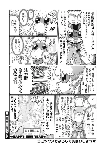 COMIC HOTMILK 2021-02 [Digital]