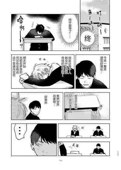 [Hamusuta no Kenami (Okita Uuuho)] Do-S to Do-M ga Deau Hanashi | 抖S与抖M相遇的故事 [Chinese] [看海汉化组] [Digital]