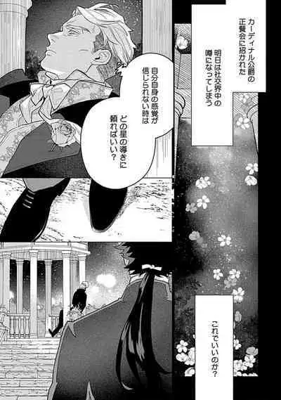 Hoshikuzu no Debutante