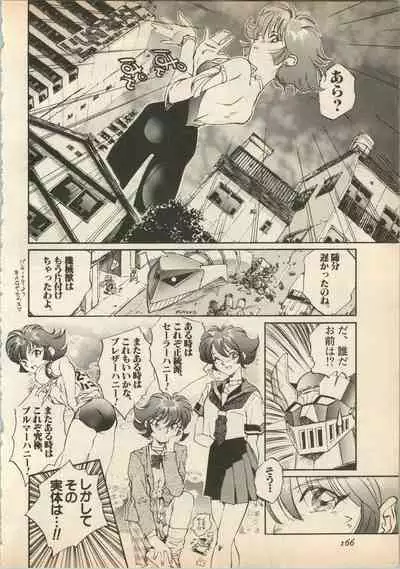 Shin Bishoujo Shoukougun 5 Fukkatsu hen