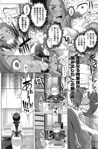 COMIC Shitsurakuten 2015-05